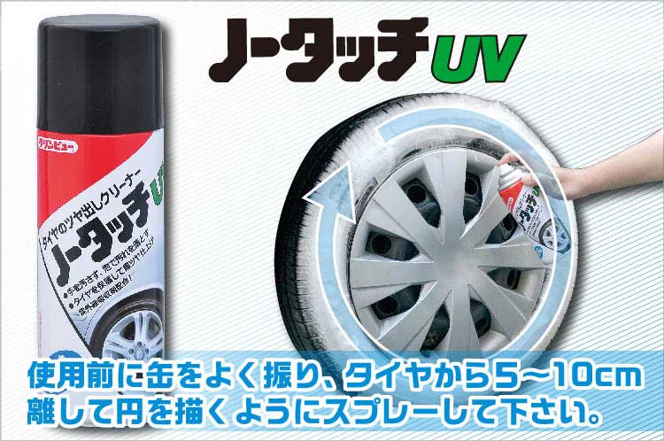 Bình xịt vệ sinh, bảo vệ chống tia UV cho cao su, nhựa đen sần